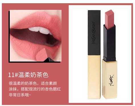 ysl 口红 85 号|小金条.